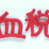 Thumbnail of related posts 200